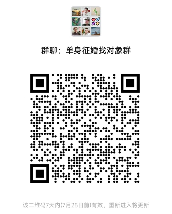 长春同城相亲微信群